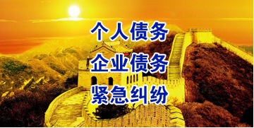 曲靖要账公司