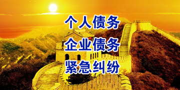 曲靖追债公司